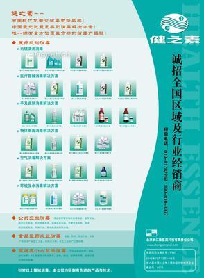 北京长江脉医药科技 诚邀携手，共创医药代理新辉煌