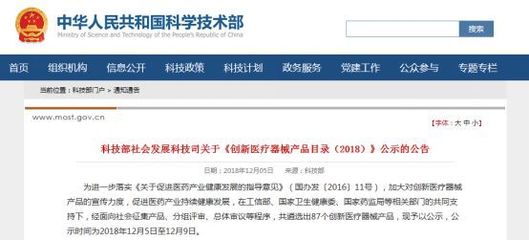 金磁生物国内首创MTHFR C677T基因检测试剂盒入选科技部《创新医疗器械产品目录(2018)》