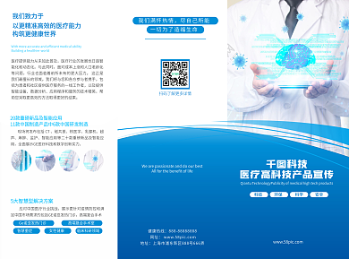 美团海报药模板在线设计 解锁医药科技营销新姿势