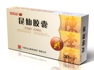 喜讯！白云山陈李济昆仙胶囊荣获医药科技大奖，中药创新再攀高峰